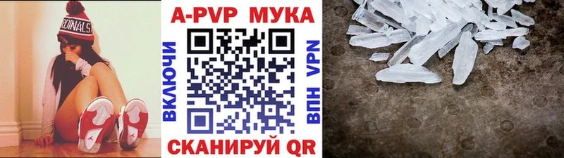 Alpha-PVP мука  купить наркотики цена  Бикин 