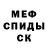 МЕТАМФЕТАМИН пудра Bardachok 228
