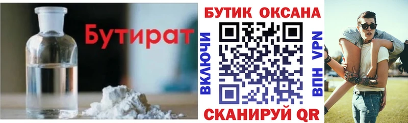Бутират GHB где найти наркотики Бикин