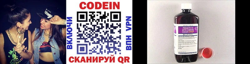 дарнет шоп  Бикин  Codein Purple Drank 