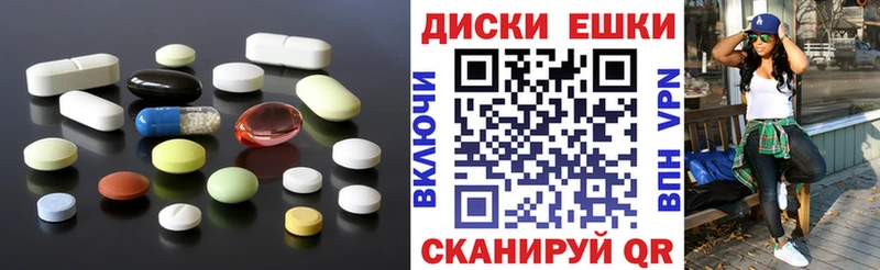 Экстази круглые  наркотики  Бикин 