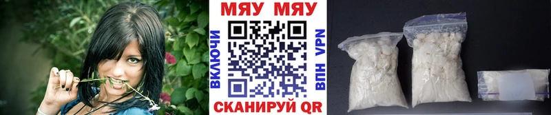 Меф кристаллы  Бикин 